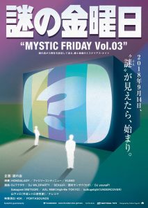 謎の金曜日"MYSTIC FRIDAY vol.3"