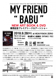 説明:FESN MY FRIEND “ BABU ” (NEW ART BOOK + DVD)発売記念プレミアトーク&アートショ-