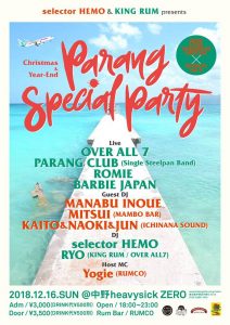 RUMCO × KING RUM Presents 〜Chiristmas & Year-End Party〜