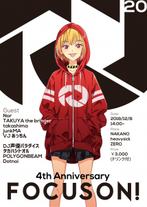 Focus On! 20 ~4th Anniversary~