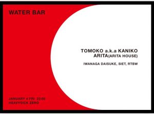 water bar~お雑煮あり~