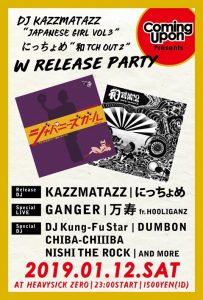 Coming Upon presents DJ KAZZMATAZZ「JAPANESE GIRL vol.3」& にっちょめ「和TCH OUT!vol.2」 W Release Party