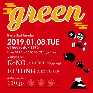 MUSIC BAR GREEN