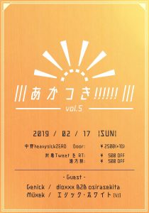 あかつき!!!!!!Vol.5