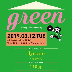 MUSIC BAR GREEN