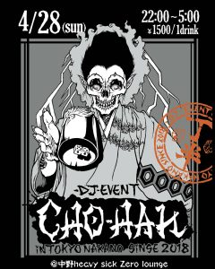 Smash'07 Presents 丁半 CHO-HAN vol.2
