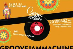 Groove Jam Machine vol.12